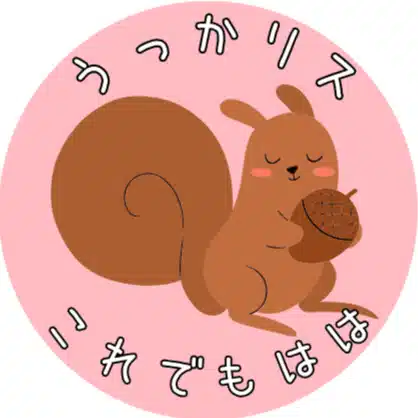 これでも母🐿️みんみん