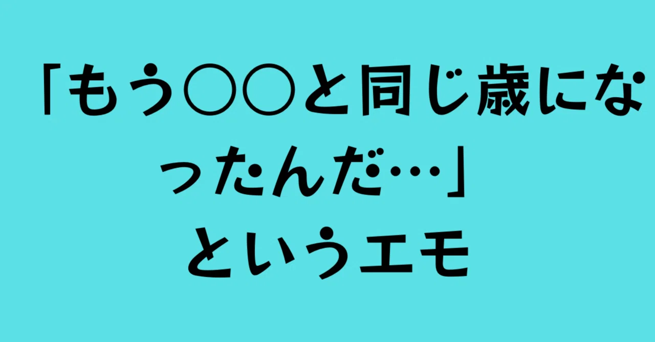 見出し画像
