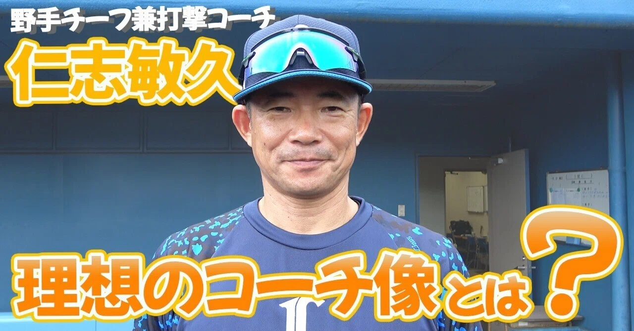 ライオンズは今すごくやりがいのあるチーム」 新任コーチ・仁志敏久が 