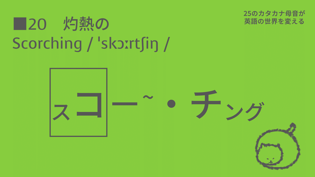 カタカナ英語の話 & JAPANESE ENGLISH 怖いくらい通じるカタカナ英語の法則 ネット対応版 ネイティブも