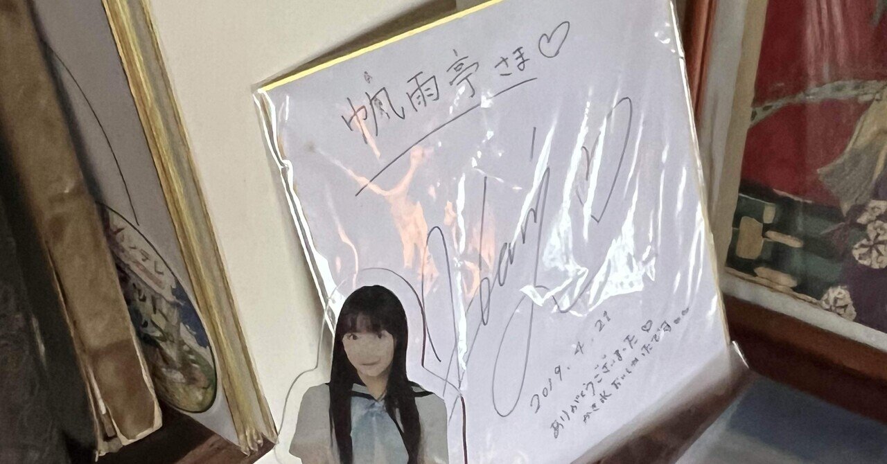 堀江由衣 LIVE TOUR 2024-2025 文学少女倶楽部Ⅲが最高に
