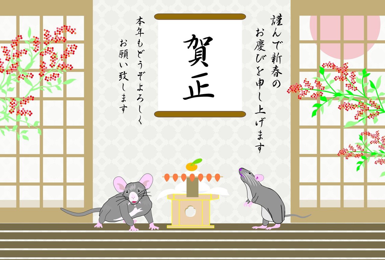 子年のネズミのイラスト年賀状 クリエーター ダイアリー Note 子年のネズミのイラスト年賀状 クリエーター ダイアリー Note