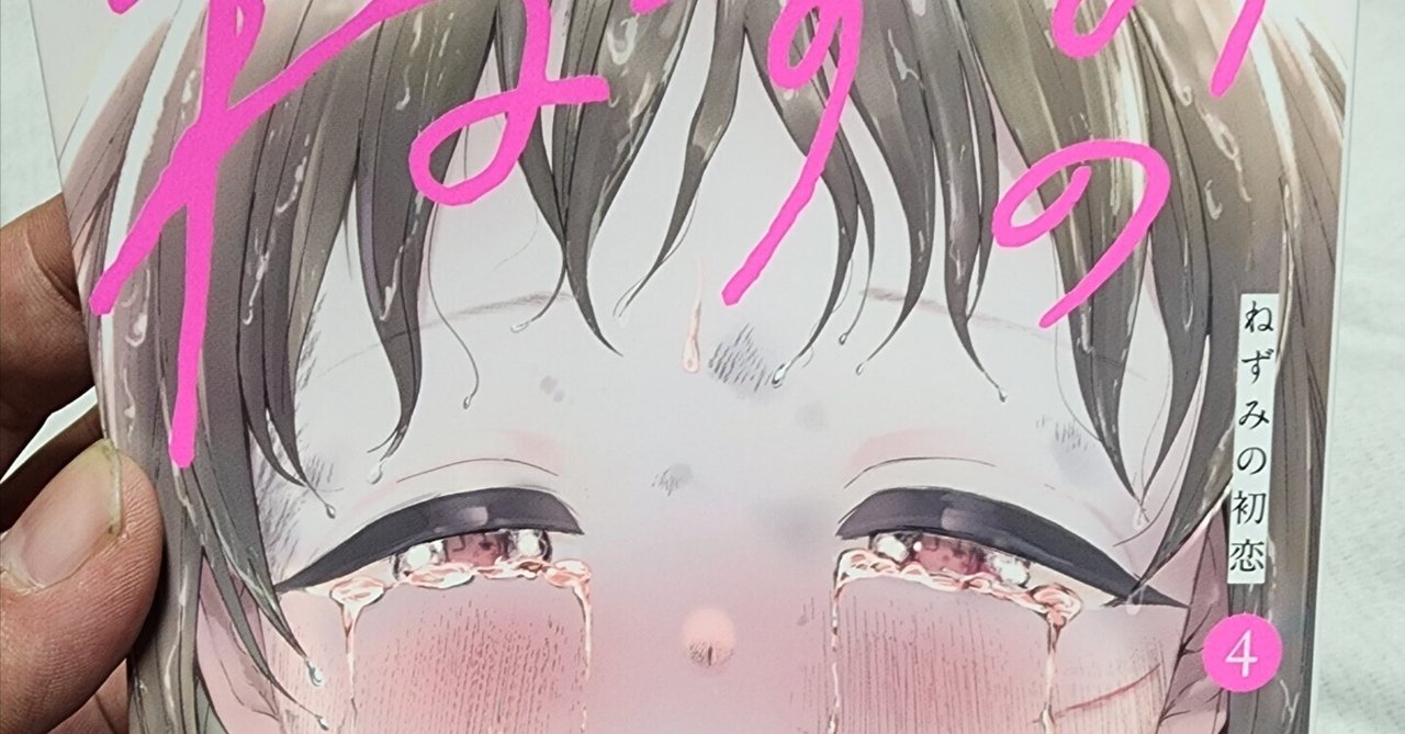 2024年面白かった漫画】｜馬上