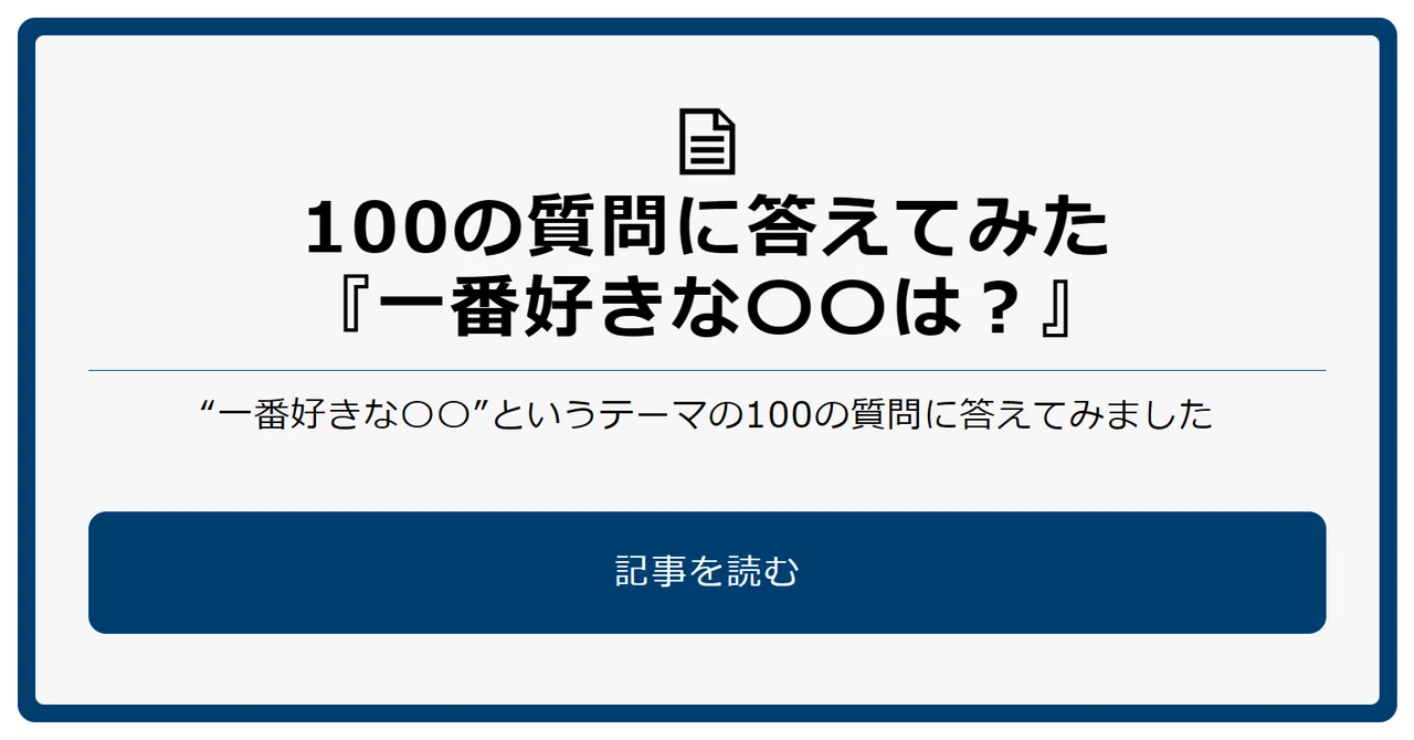 見出し画像