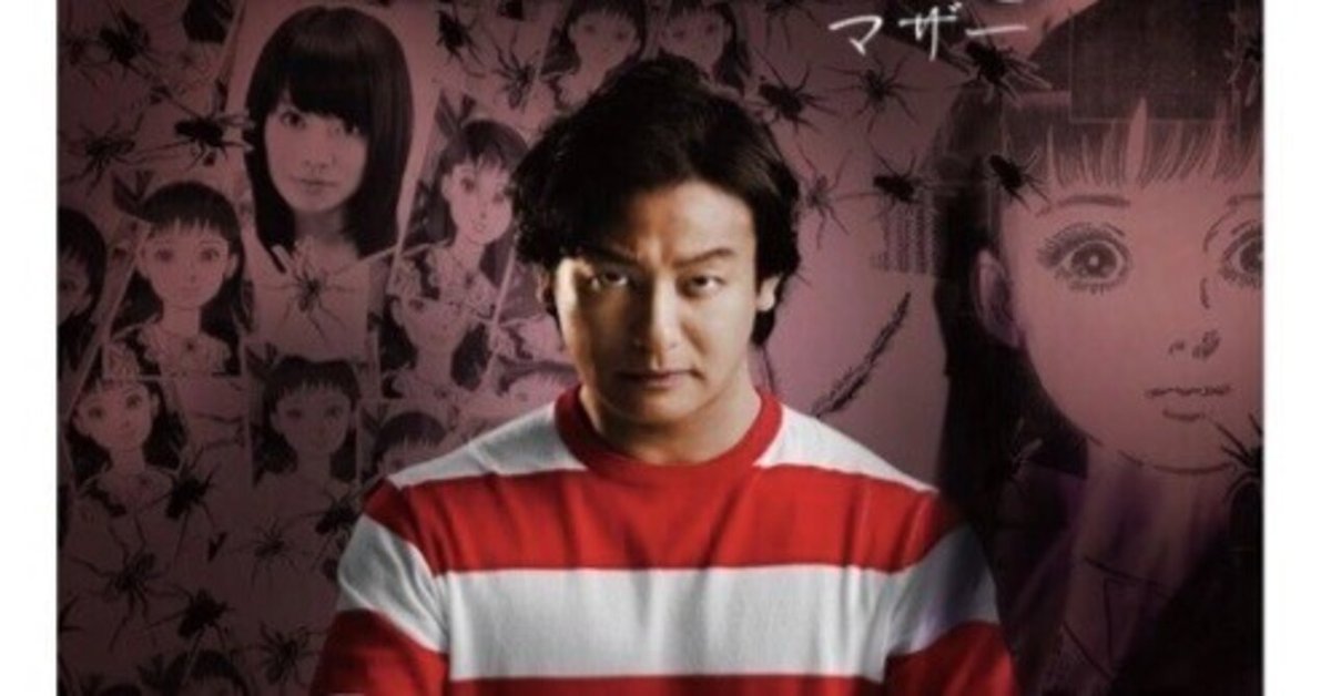 楳図かずお先生追悼。最後の連載となった『14歳』、唯一の監督作『マザー』に託した願い｜長野辰次