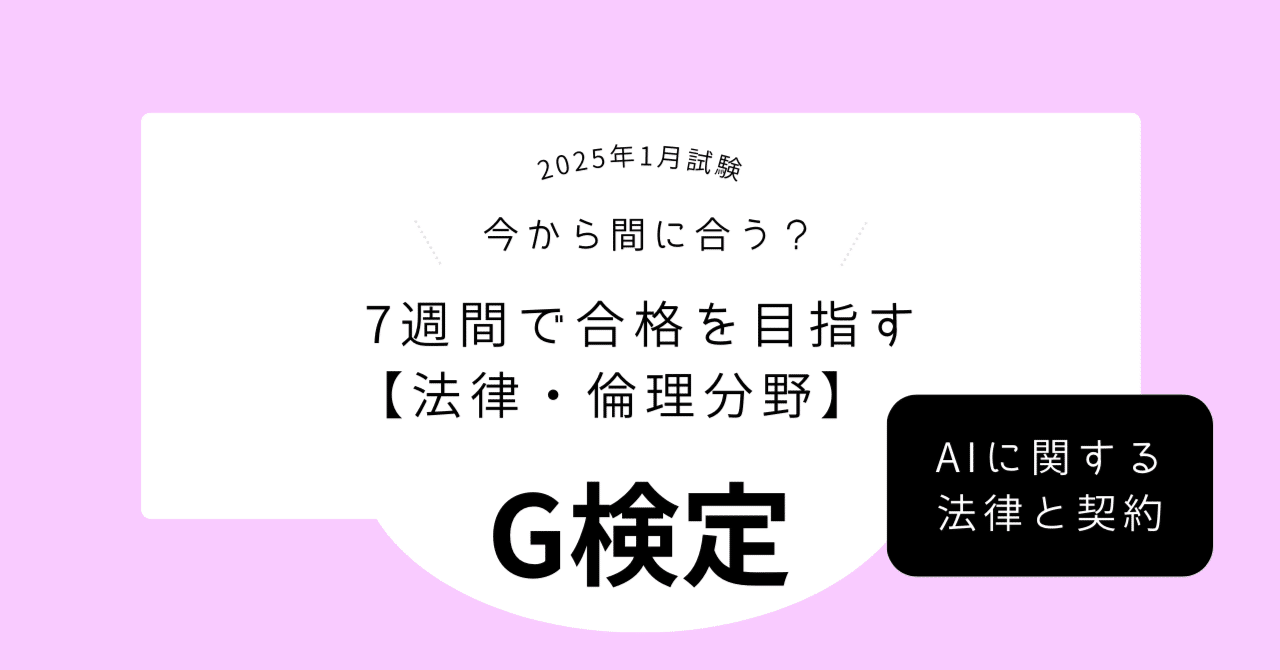 G検定【法律・倫理分野】 5. 独占禁止法法|大原かほ G検定【法律・倫理分野】 5. 独占禁止法法|大原かほ