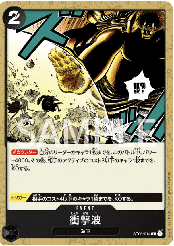 スモーカー【プロモ】《黒》 2022年Vジャンプ12月号P-025 販売