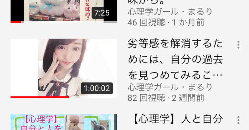 Youtubeで 心理学者 加藤諦三さんのご著書の解説を はじめました まるり Note
