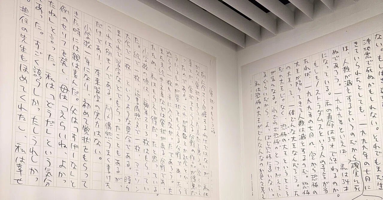 Thoughts on the Momoko Sakura Exhibition #329｜じょう#プロデュース 