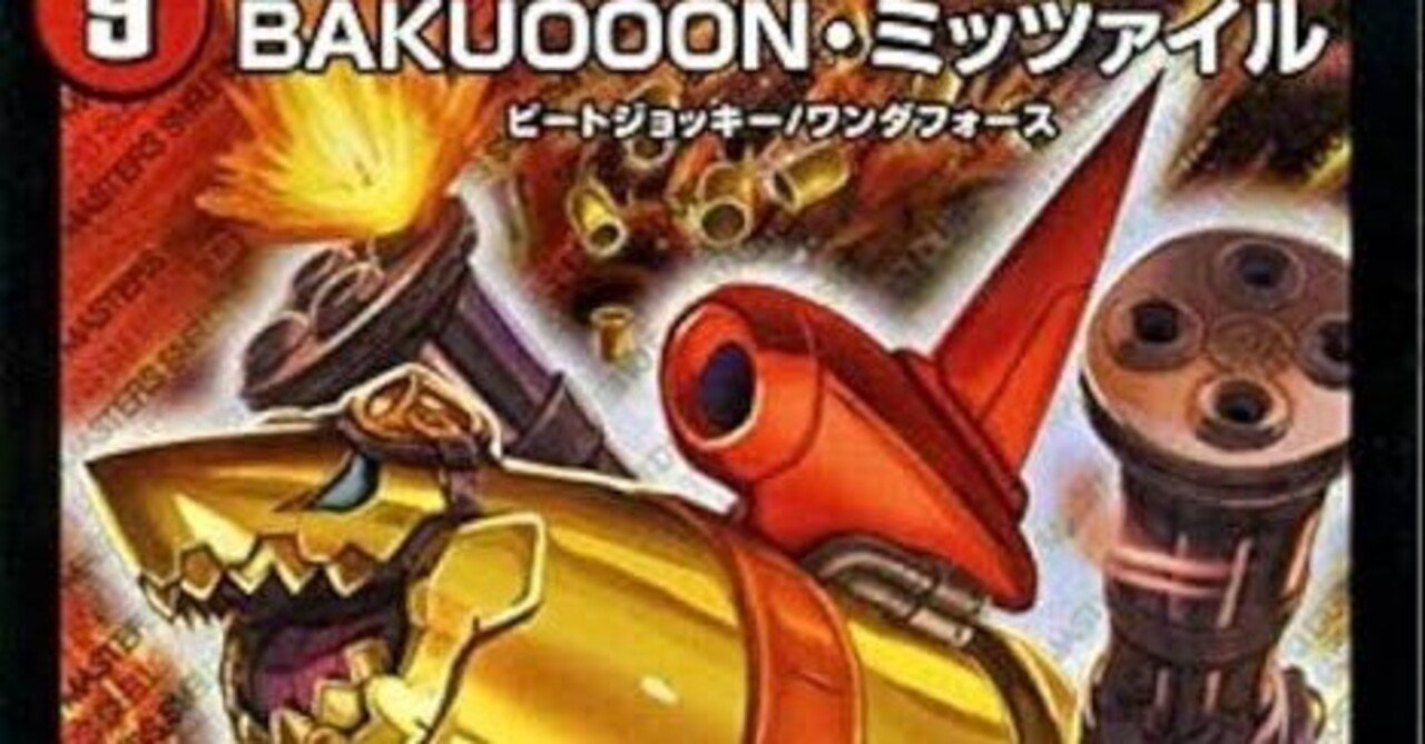 【最終値下げ】【引退品】デュエルマスターズ　歴代環境デッキ デュエルマスターズ】歴代環境デッキ（2002年～2010年）