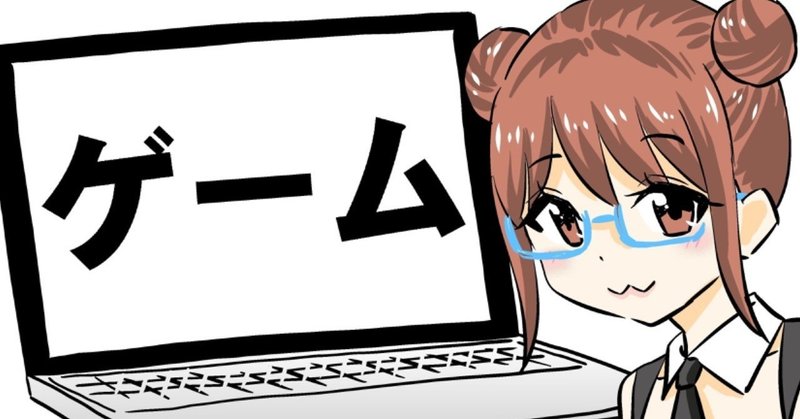 ゲームとうまく付き合う ゲーム障害は慢性的なものなんです ゲームの居場所治療編 ゲーム人生論 Note ゲームとうまく付き合う ゲーム障害は慢性的なものなんです ゲームの居場所治療編 ゲーム人生論 Note