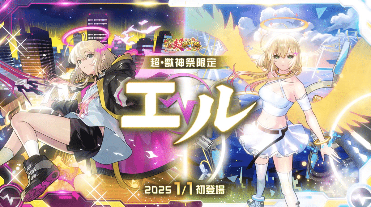 モンストノート モンスト】フォーミュラ（黒瀬ひばな）の評価とわくわくの実の