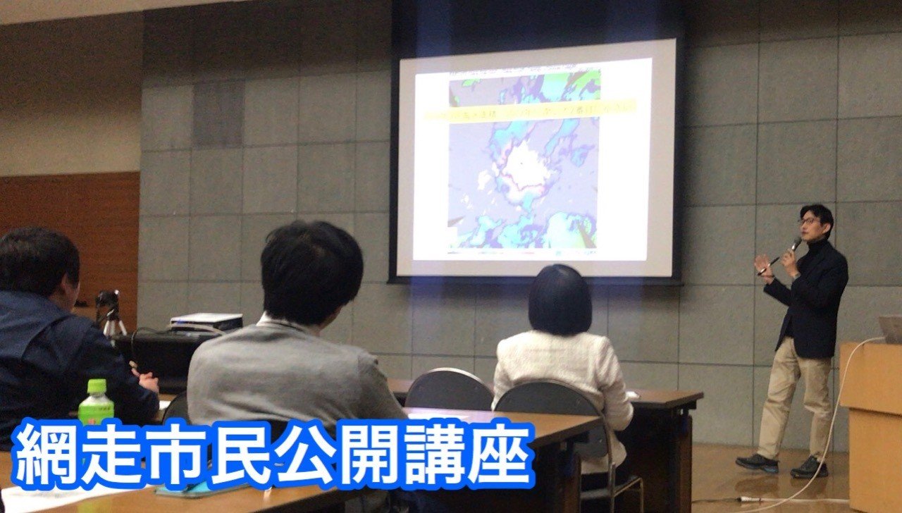 オホーツク海の漁業の現状 大場 礼 Note