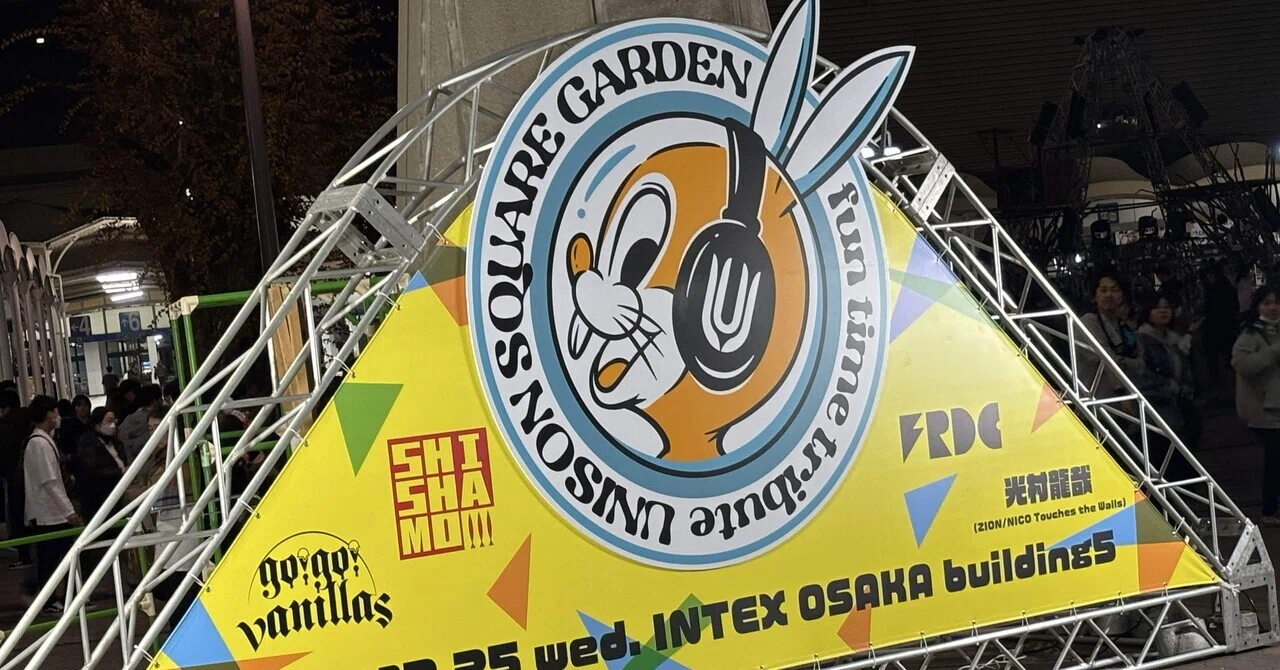 UNISON SQUARE GARDEN 20th Anniversary LIVE FINALE 