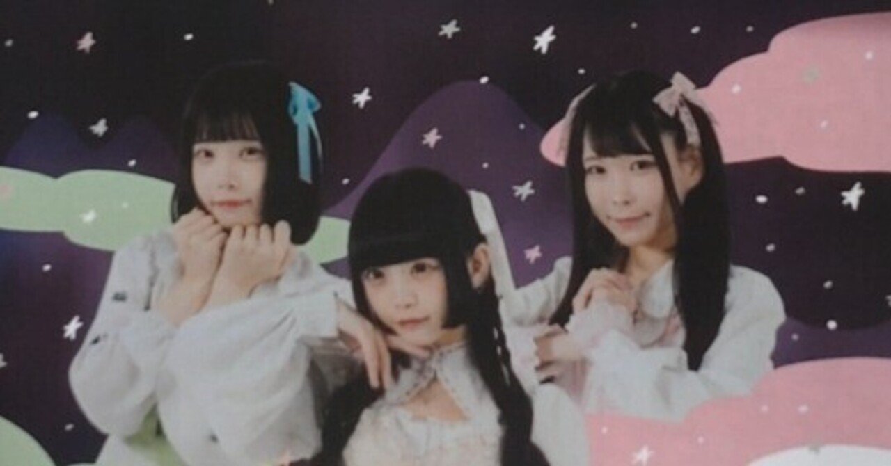 星の解散について思うところ。(チラ裏)｜瀬戸内ジョンソン