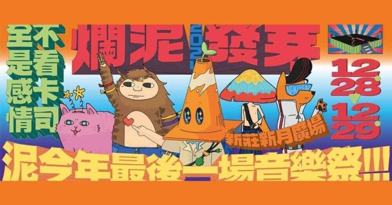 朝日みお　怪獣森の音楽祭 TOKUYAMA推しイベント‼️ 6/28(土)「ひとりマグダラ•イブ」 at
