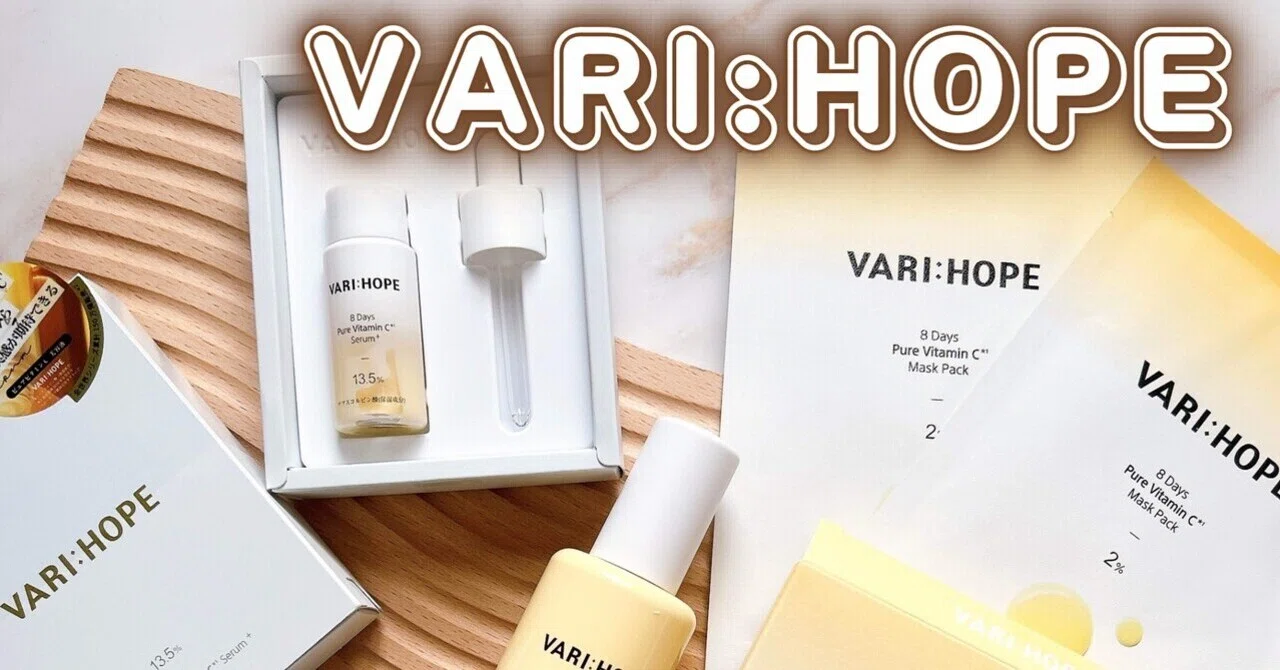おまけ付き！【4点セット】VARIHOPE ベリーホップ　ビタミンCフルセット VARI:HOPE (ベリーホップ)ピュアビタミンC ウィンター美肌ギフトセット