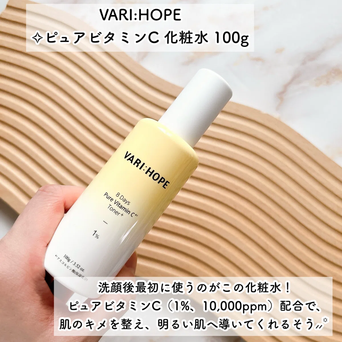 VARI:HOPE (ベリーホップ)ピュアビタミンC ウィンター美肌ギフトセット