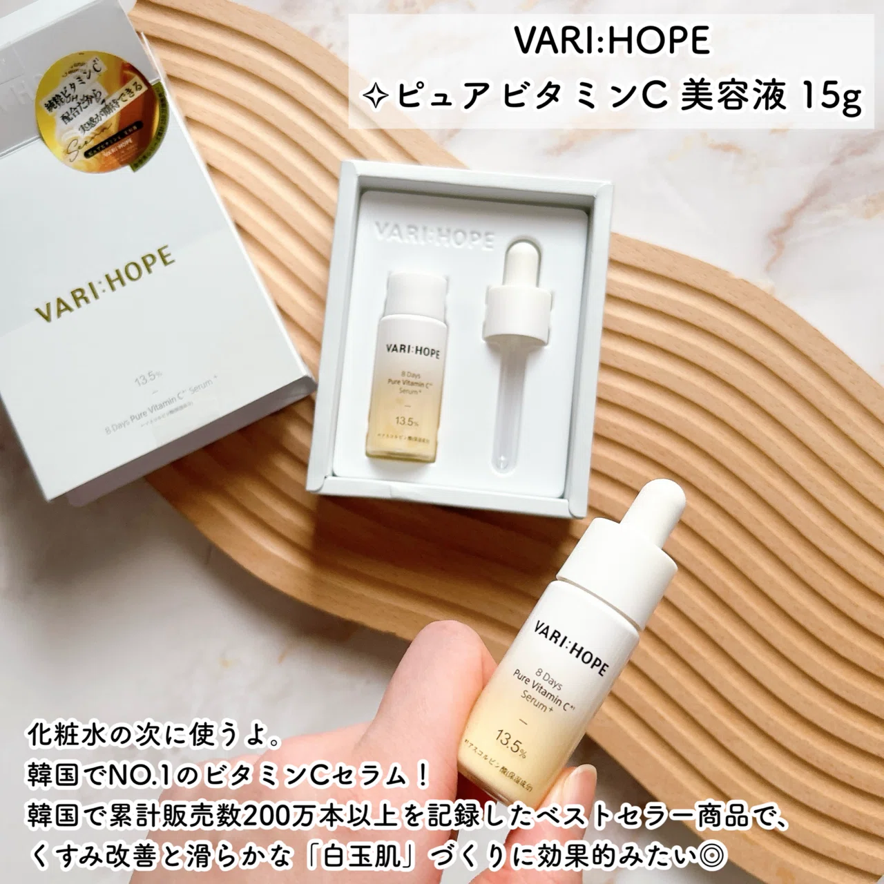 おまけ付き！【4点セット】VARIHOPE ベリーホップ　ビタミンCフルセット VARI:HOPE (ベリーホップ)ピュアビタミンC ウィンター美肌ギフトセット