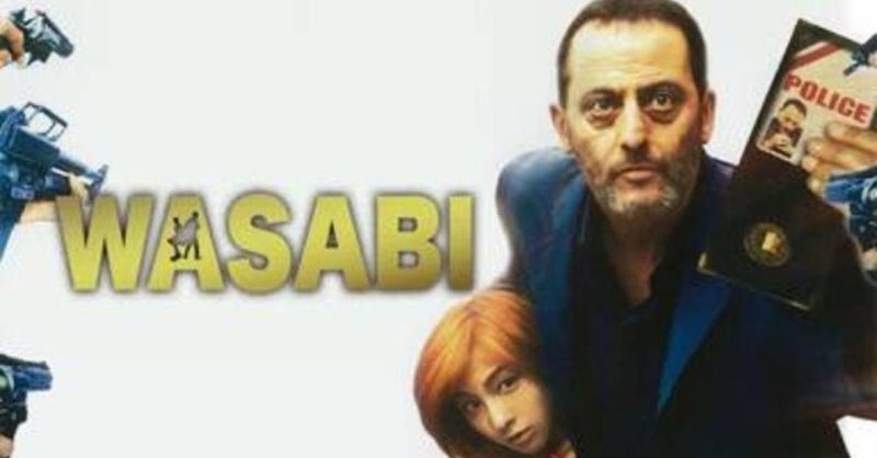 ネタバレ無し 日本版leon ジャンレノ 広末涼子 wasabi 感想 じきどらむ note