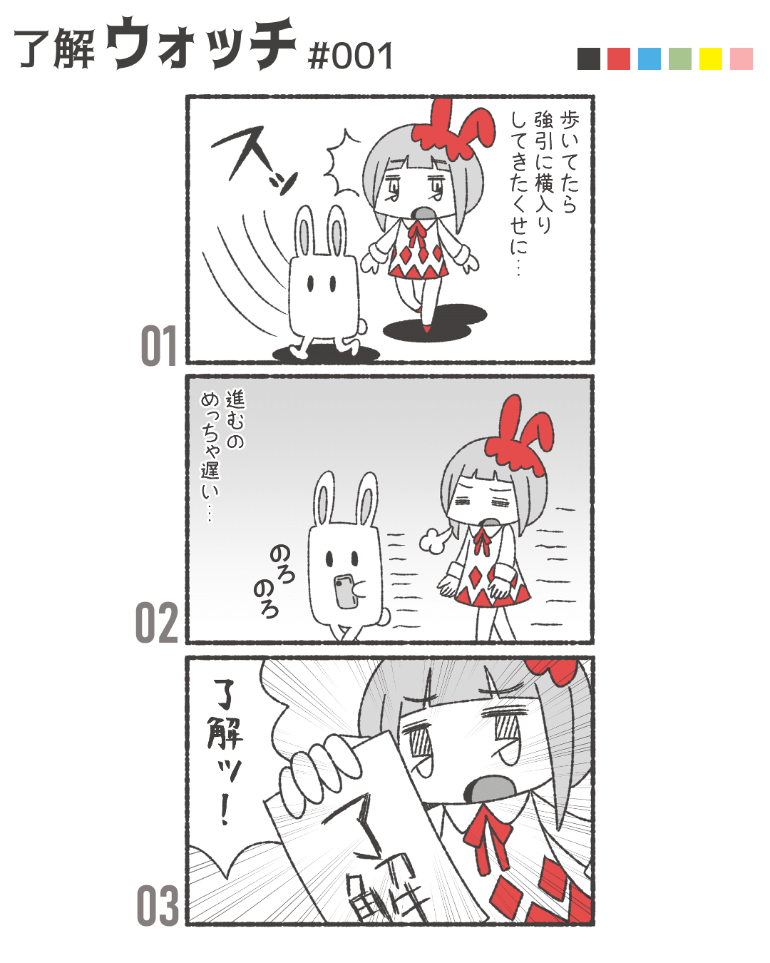 了解ウォッチ 001 麦パンチ Note