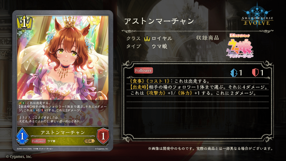 シャドウバースエボルヴ ウマ娘 LG以下 3コン