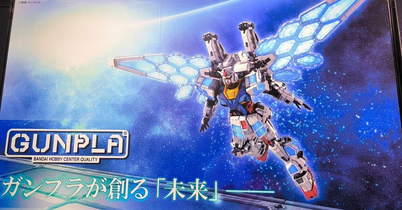 ガンプラ MG ゴック アッガイ ズゴック 若き 新品未開封 ガンダム バンダイ