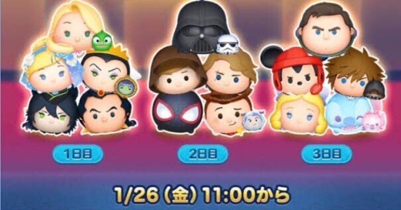 LINEディズニーツムツム】2025年三が日セレクトボックスを予想