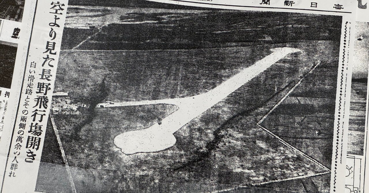 長野駅周辺　航空写真　昭和36年 長野駅周辺 航空写真 昭和36年