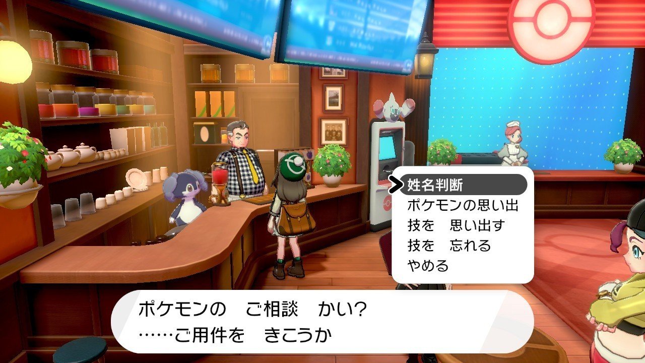 ポケモンソード シールドのスゴイ進化にポケモン10年ぶりに遊んで感動した話 ミヤザキユウ ボードゲームデザイナー Note ポケモンソード シールドのスゴイ進化にポケモン10年ぶりに遊んで感動した話 ミヤザキユウ ボードゲームデザイナー Note