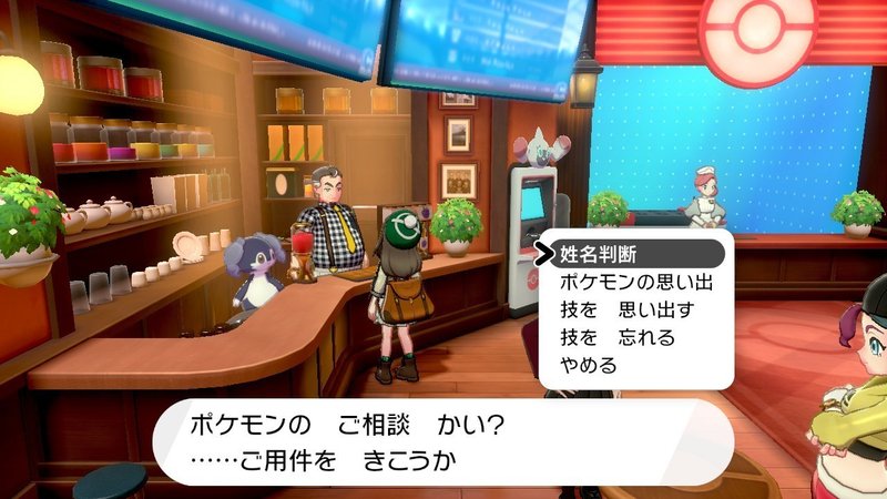 ポケモンソード シールドのスゴイ進化にポケモン10年ぶりに遊んで感動した話 ミヤザキユウ ボードゲームデザイナー Note