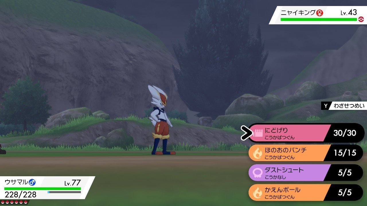 ポケモンソード シールドのスゴイ進化にポケモン10年ぶりに遊んで感動した話 ミヤザキユウ ボードゲームデザイナー Note ポケモンソード シールドのスゴイ進化にポケモン10年ぶりに遊んで感動した話 ミヤザキユウ ボードゲームデザイナー Note