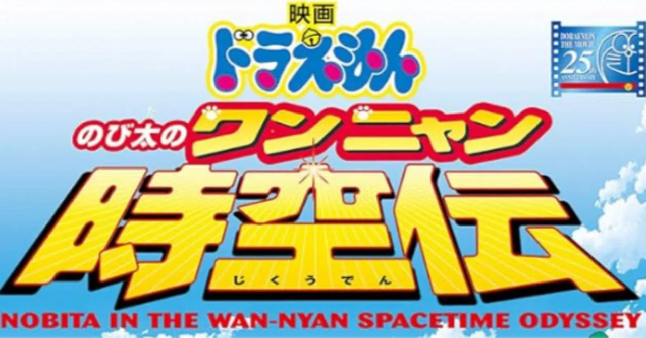 虹 を 結ん で 空 の リボン