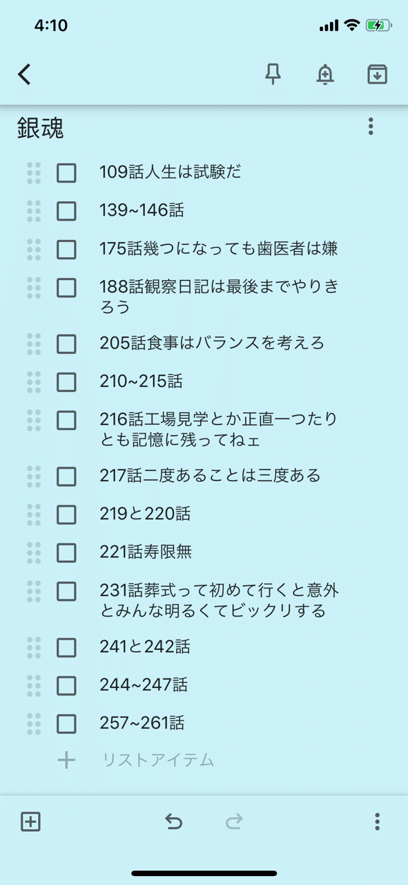 私の好きなもの 銀魂篇 ヤマユカ Note