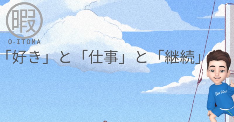 日日是好日」の人気タグ記事一覧｜note ――つくる、つながる、と