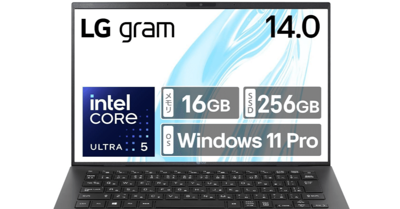 LG gram 14Z90S-VP54J レビュー：AIパワーと驚異のバッテリー性能を