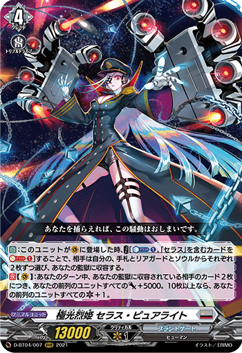 カードリスト ｜ 「カードファイト!! ヴァンガード」 TCG公式サイト