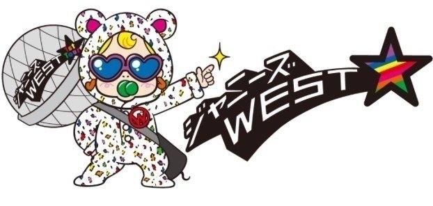 ジャニーズWEST『パリピポ』横浜アリーナに行ってきた。｜S 