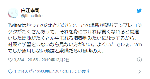 リツイート