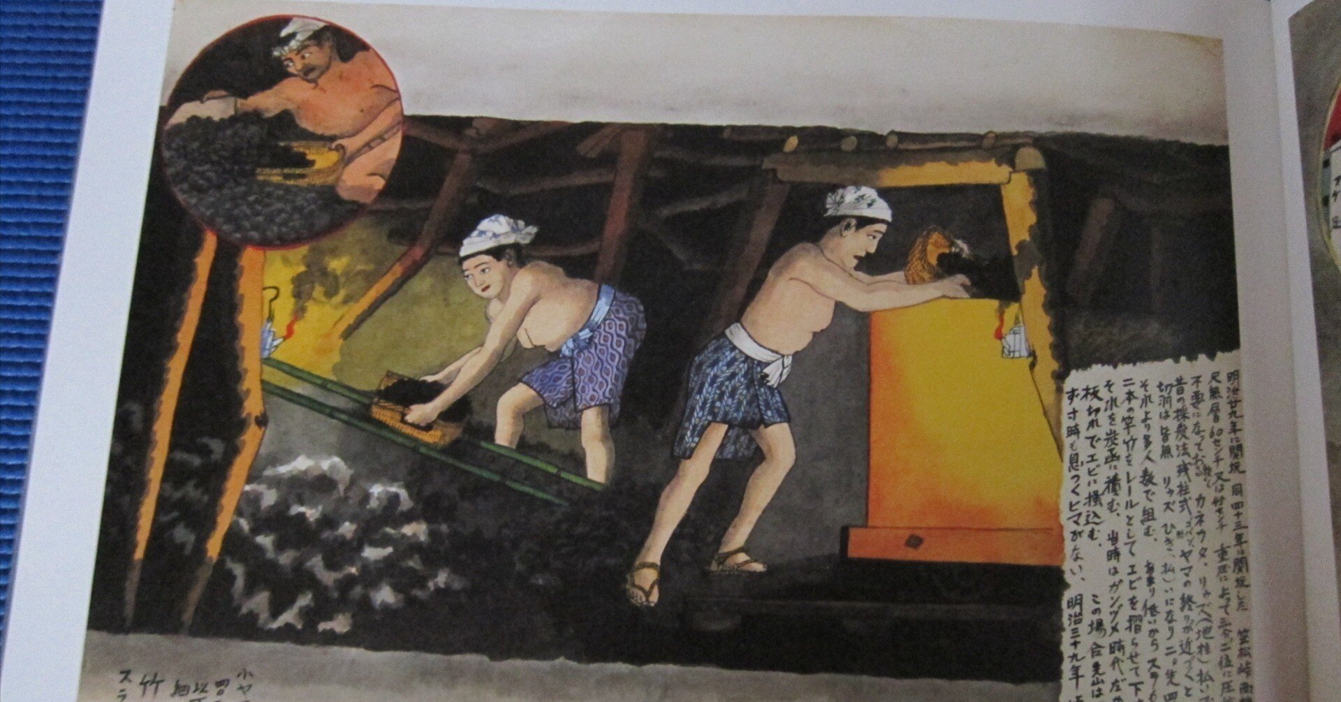 炭鉱で生きる人たち：山本作兵衛の世界｜しおりん