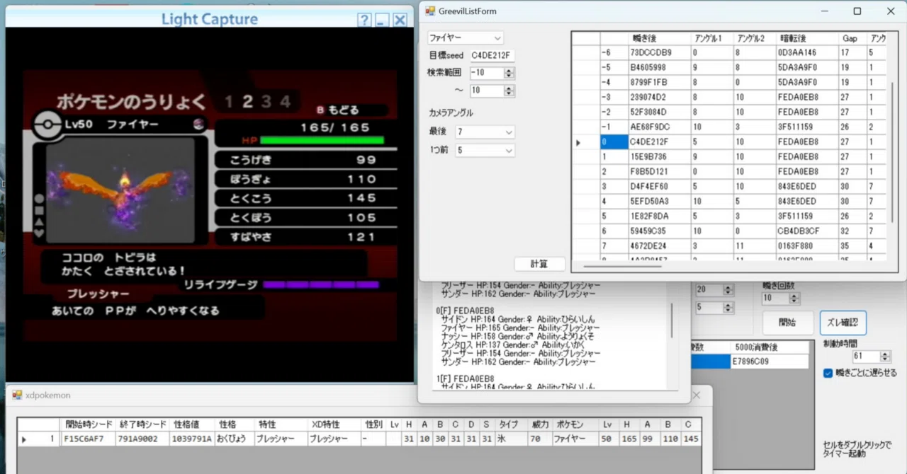 XDダークルギア】進化後瞬き+カメラアングル確認を用いた乱数調整(XD