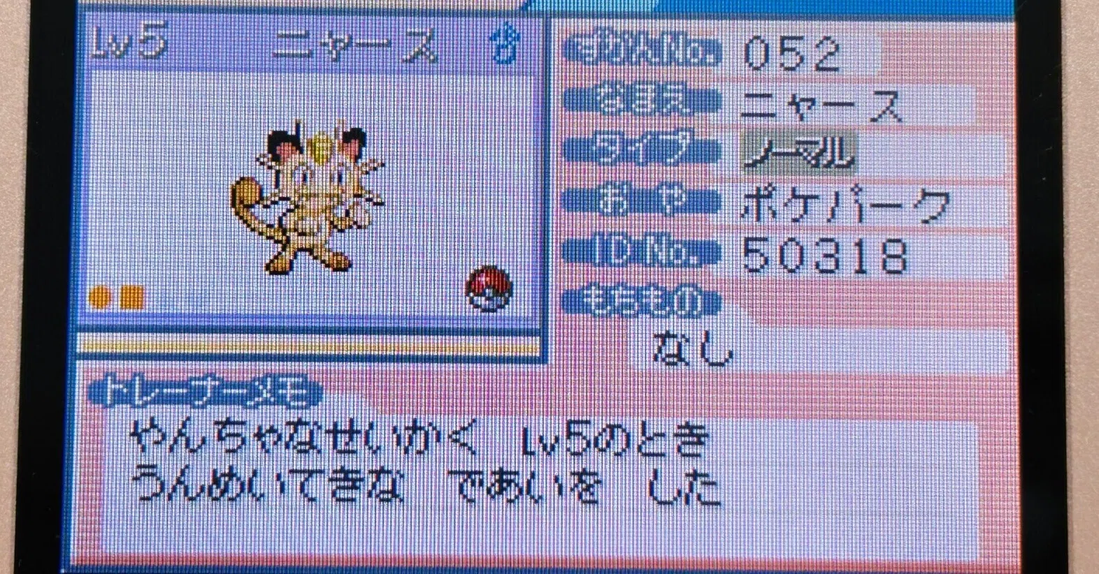 R*n様 【動作確認済】ポケモン第3・4世代まとめ売り 2024年の3世代ポケモン振り返り｜あんか