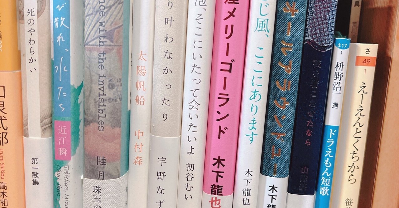 木下友爾 定本 全作品 詩集 句集 抒情系 NHK朝ドラ あんぱん 登場 詩にも 2024年良かった歌集｜am