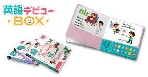 英語デビューBOX 未使用品 バイリンガルベイビーさんの『英語デビューBOX』を購入！｜トリ