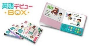 英語デビューBOX バイリンガルベイビー 英語デビューBOX 未使用品