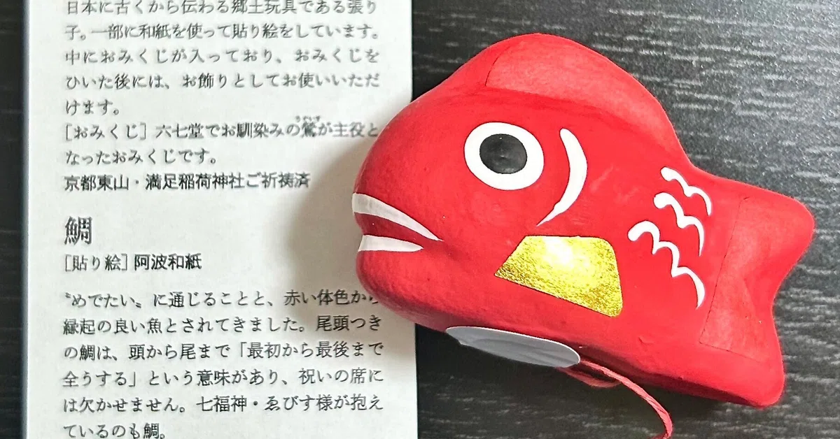めでたいをもらう｜さちこ