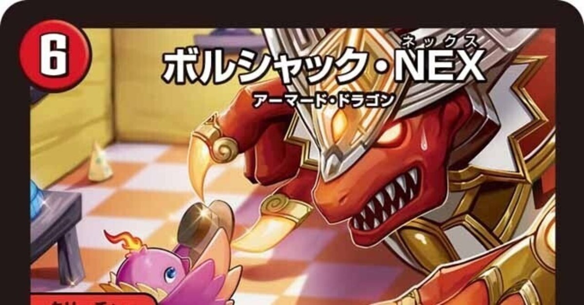 丸*様 ファイアーバード デッキ おまけ付き （口コミ サイト