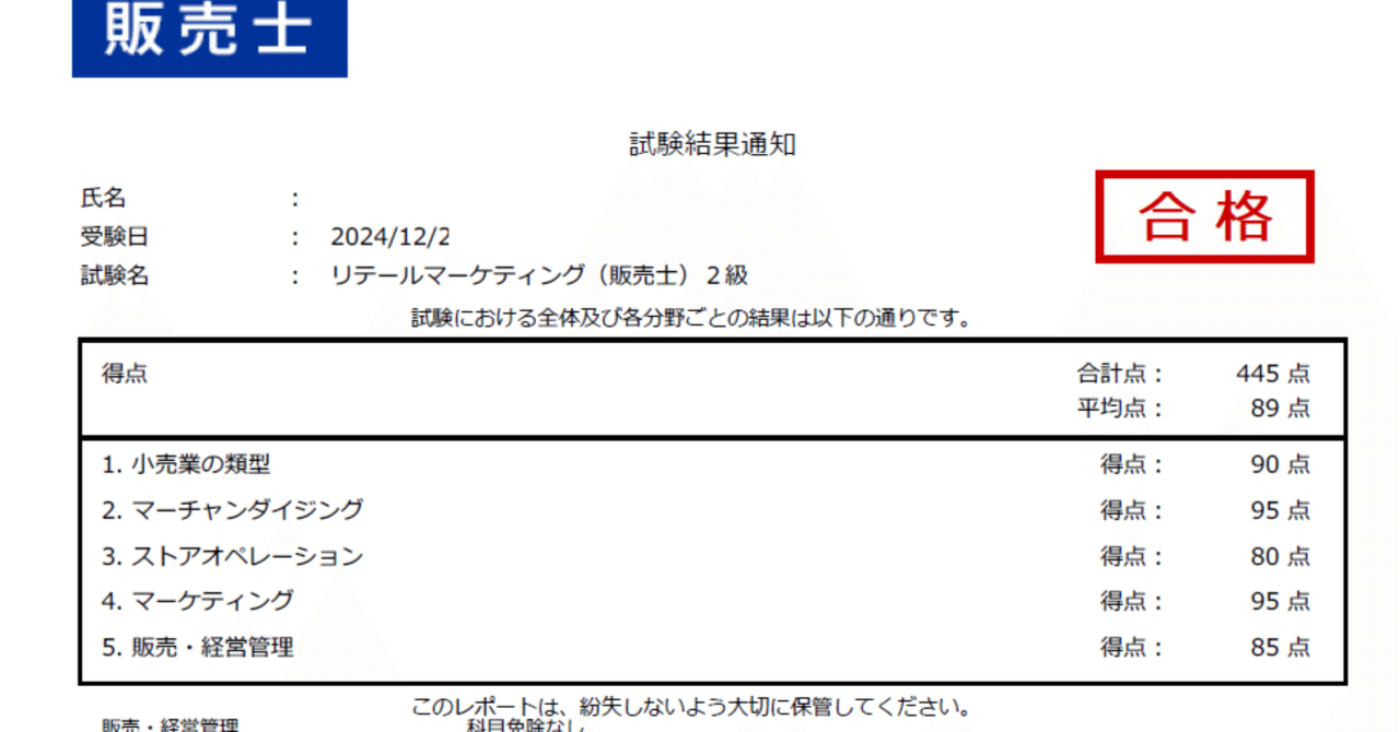 マーケティング検定2級 公式テキスト　上下巻セット　2024-2025年度版 2024-2025年度 マーケティング検定 2級試験 公式問題集&解説