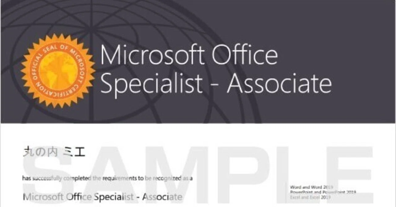 NEC office2019認証済み MOS試験勉強