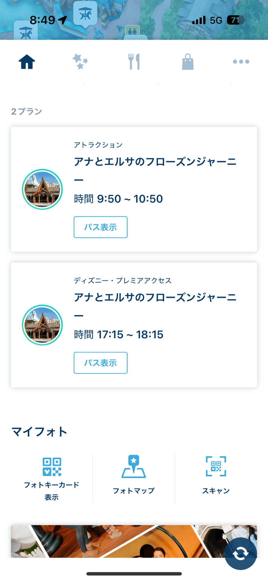 Dハロで初めて仮装したら思い出深すぎる2日間になった話|12時 Dハロで初めて仮装したら思い出深すぎる2日間になった話|12時